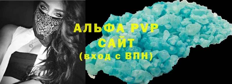 купить   Высоковск  APVP VHQ 