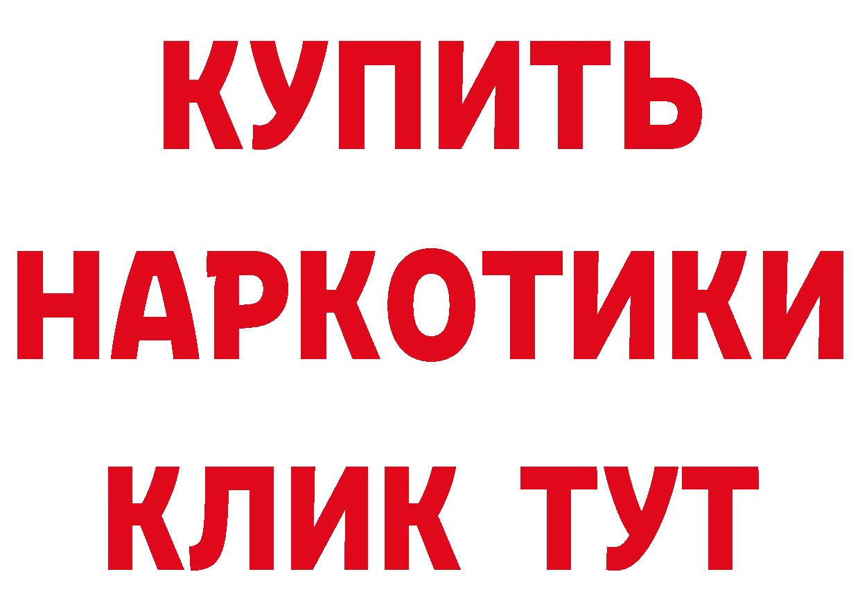 ТГК концентрат рабочий сайт площадка МЕГА Высоковск