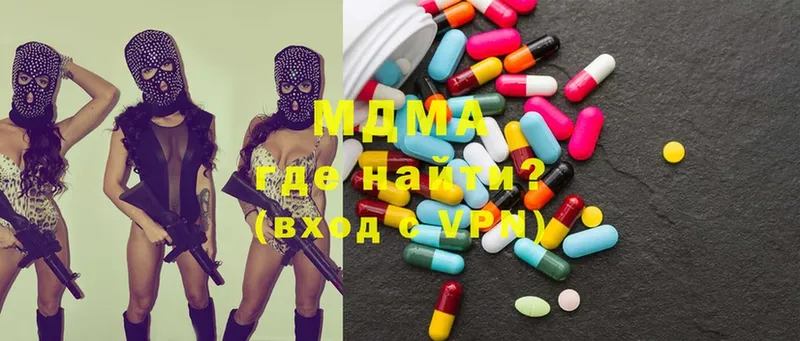 MDMA кристаллы  Высоковск 